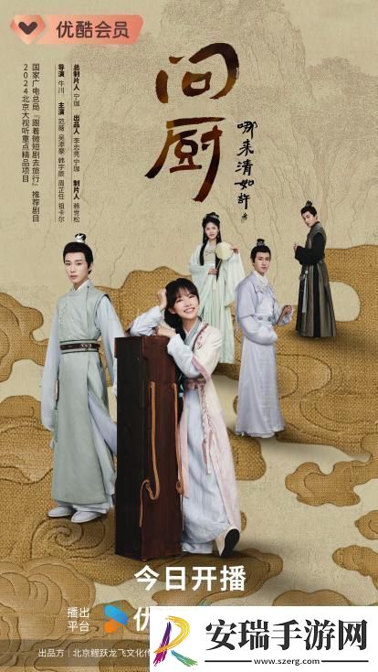 问厨哪来清如许今开播激战后厨展诗词风雅