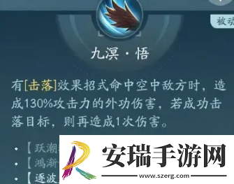 剑三无界蓬莱玩法攻略