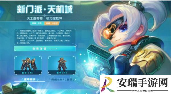梦幻西游手游天机城怎么玩