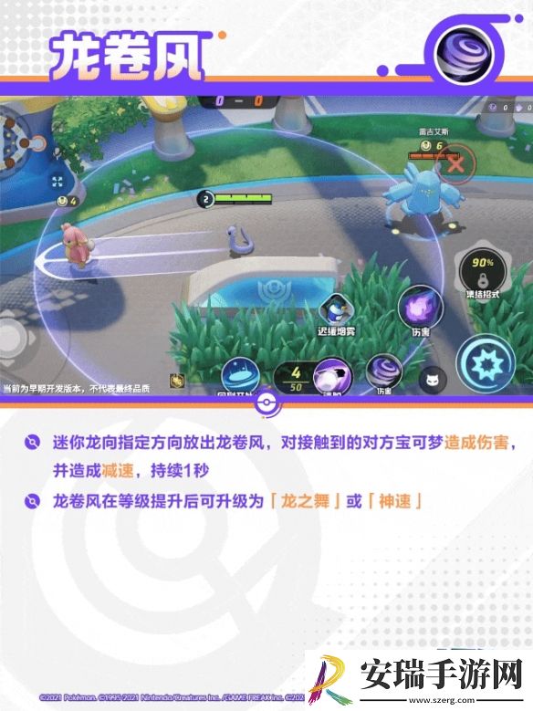 宝可梦大集结快龙技能是什么