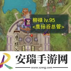 剑网3关外商宠物奇遇怎么做