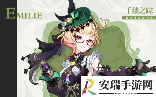 原神艾梅莉埃介绍