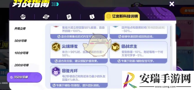 宝可梦大集结沙奈朵怎么玩