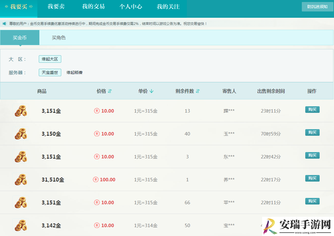 万宝楼官方交易平台入口