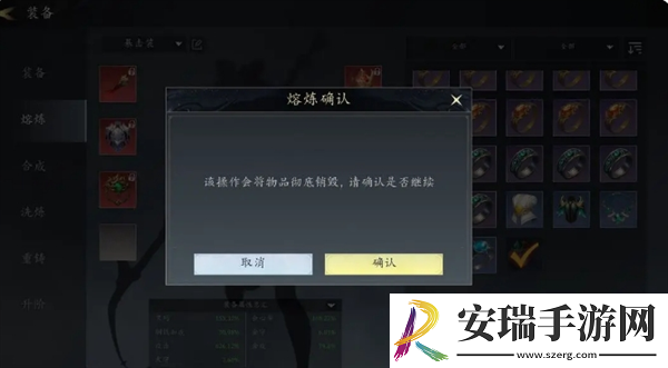 未知升变3装备熔炼怎么玩