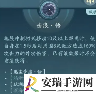 剑三无界蓬莱玩法攻略