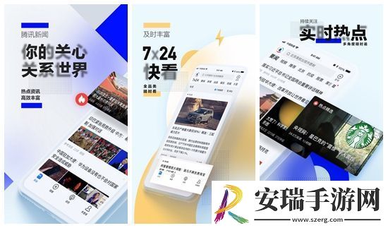 腾讯新闻怎么发布新闻