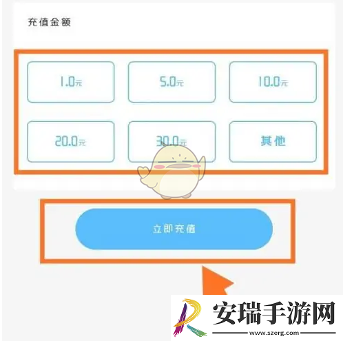 趣智校园怎么充值