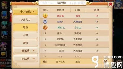 梦幻西游手游