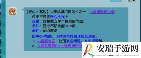 梦幻西游手游天机城怎么玩