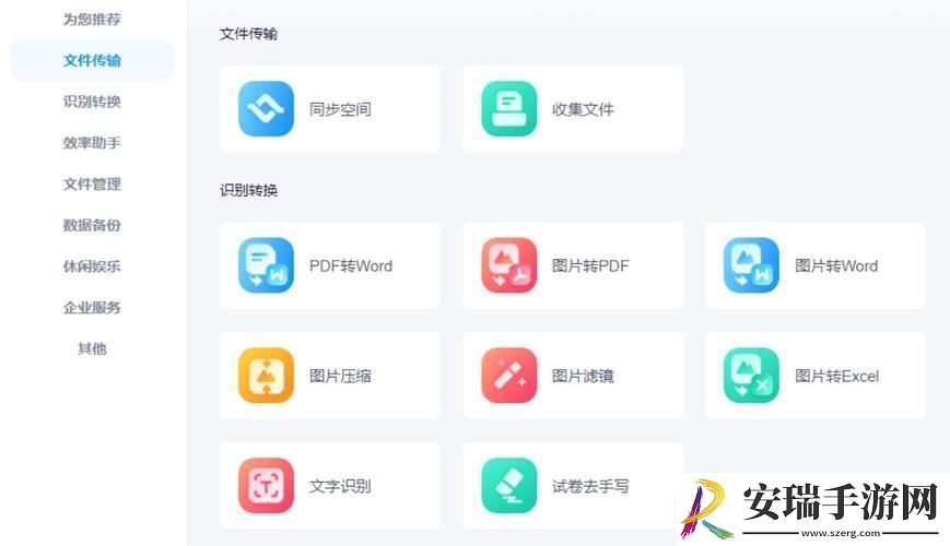 手机页转PDF