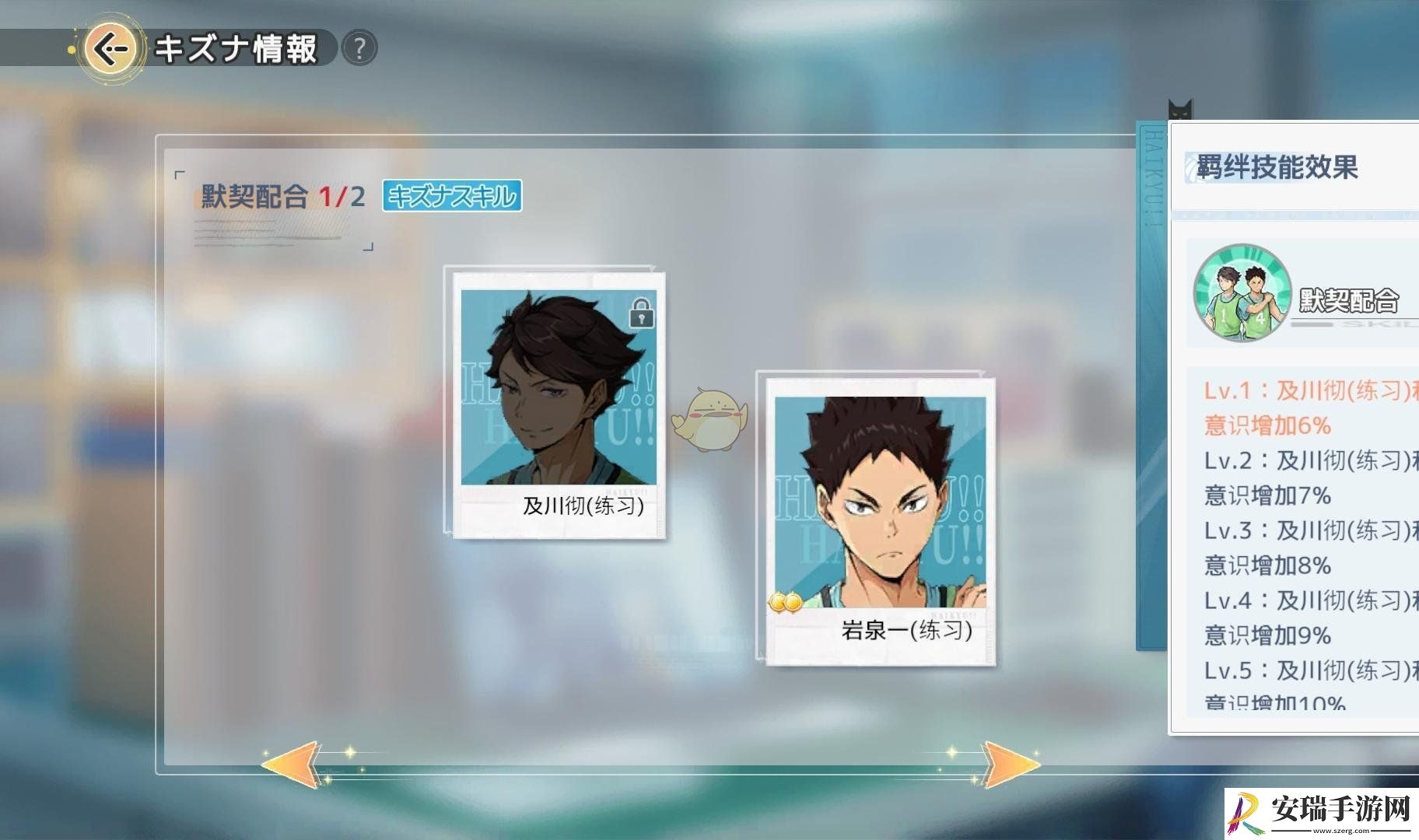 排球少年