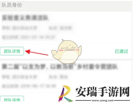 中青校园怎么看团队