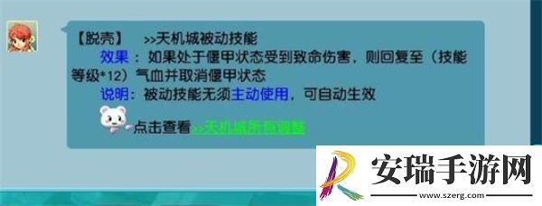 梦幻西游手游天机城怎么玩