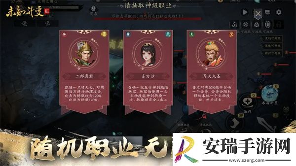 未知升变3阵容怎么搭配