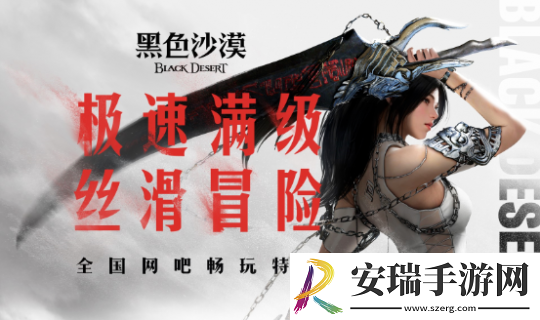 黑色沙漠国服今日公测盛大启幕