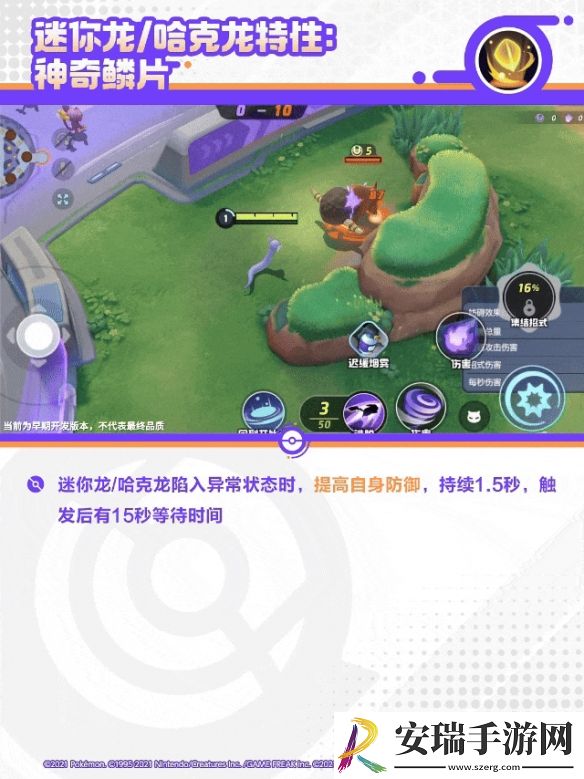 宝可梦大集结快龙技能是什么