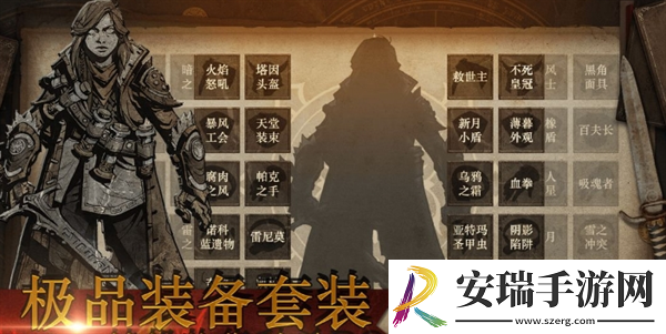 无尽寒冬普通装备洗练技巧