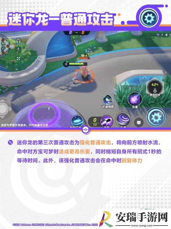 宝可梦大集结快龙技能是什么