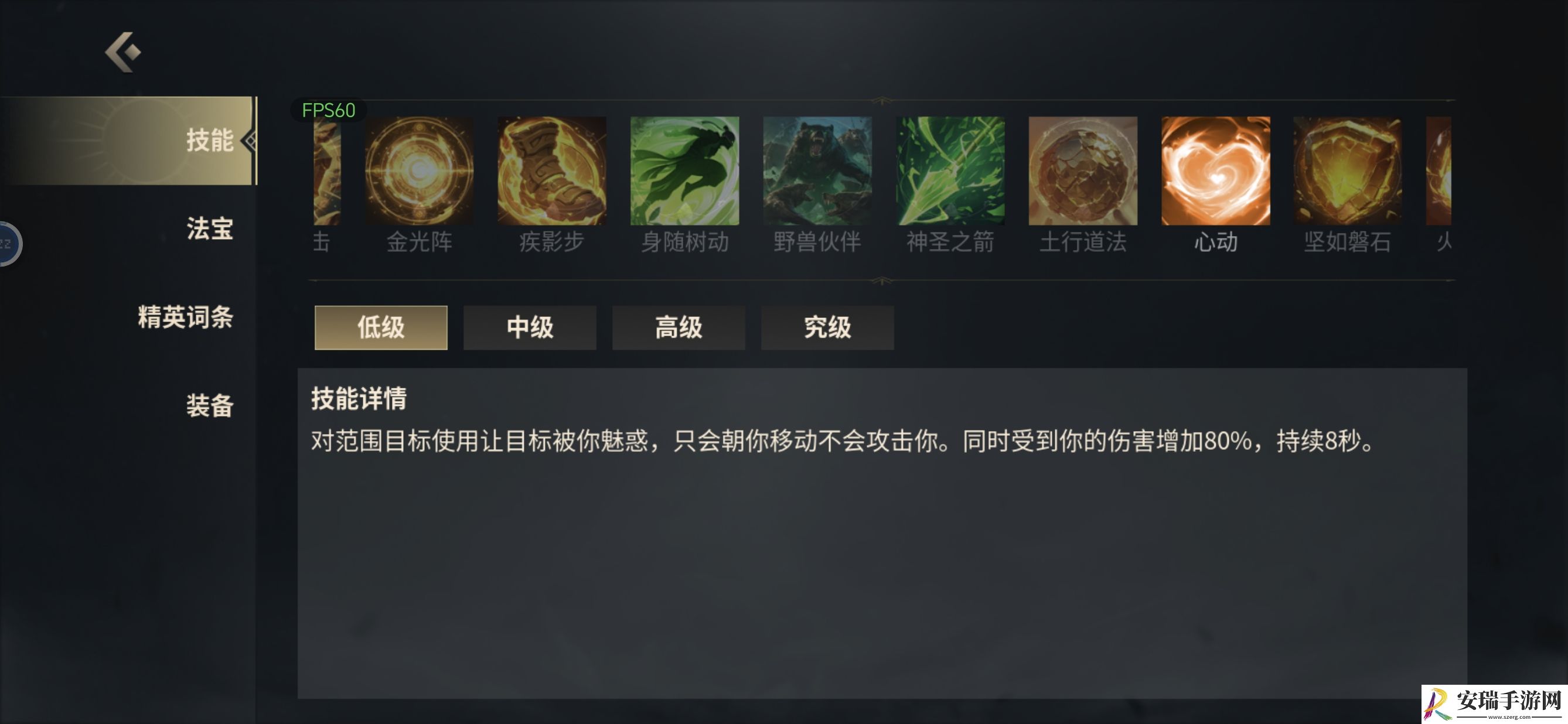 未知升变3神识流派海浪奔涌技能怎么搭配
