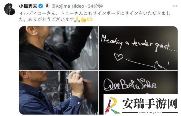 梦幻联动！梁朝伟与导演伊尔蒂科共聚小岛秀夫工作室
