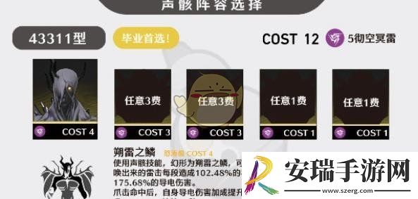 鸣潮相里要云闪和朔雷选哪个