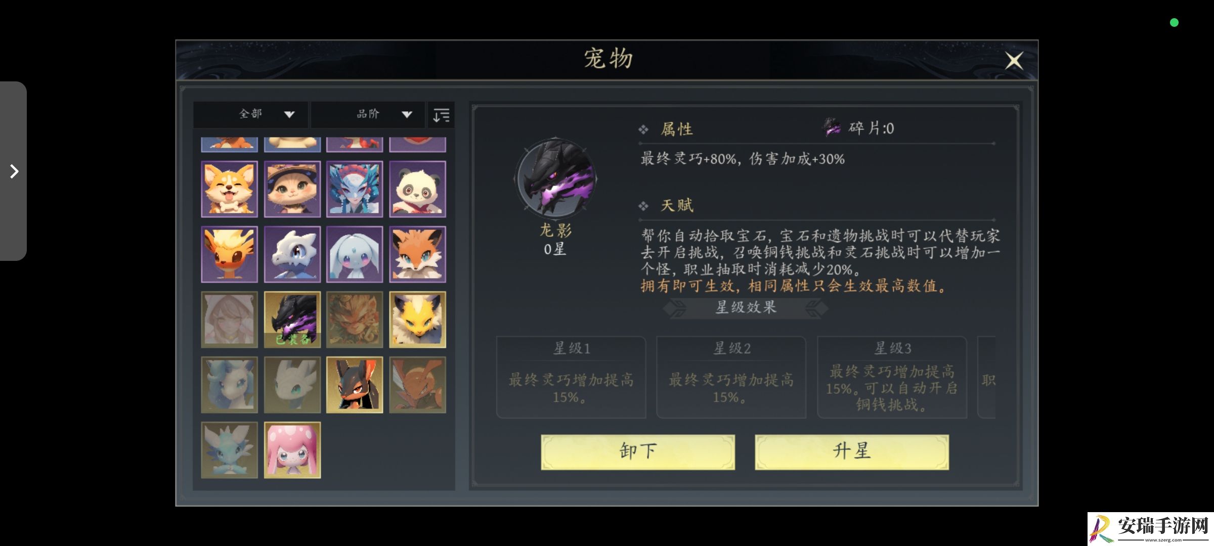 未知升变3手工党入门快速通关攻略