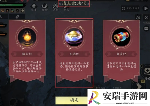 未知升变3装备熔炼怎么玩