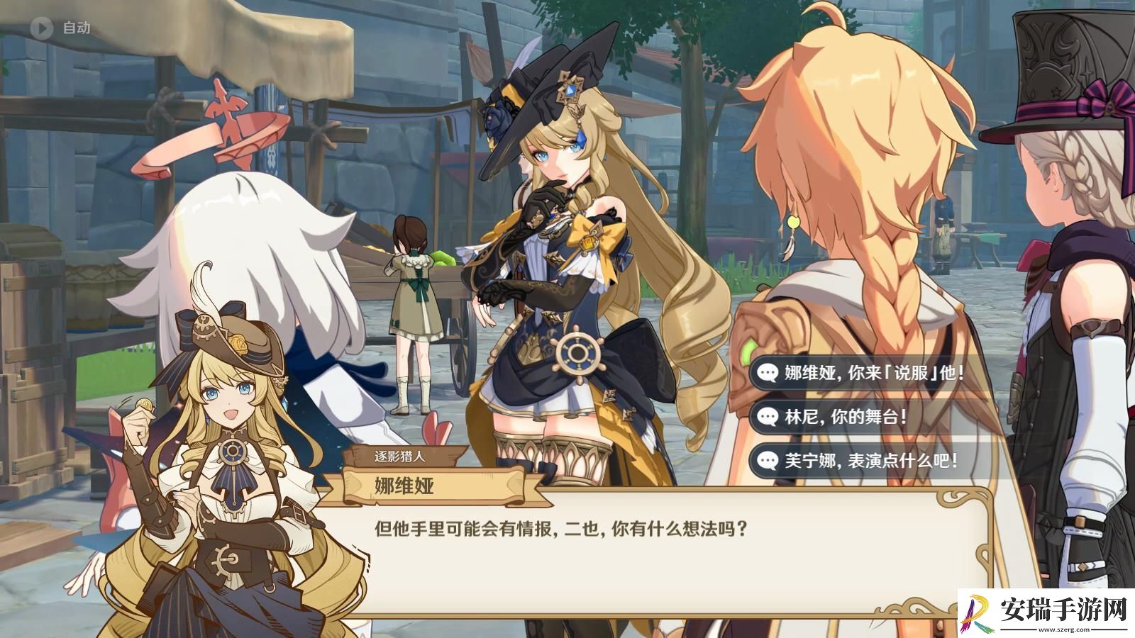 原神猎人们的相聚任务攻略流程