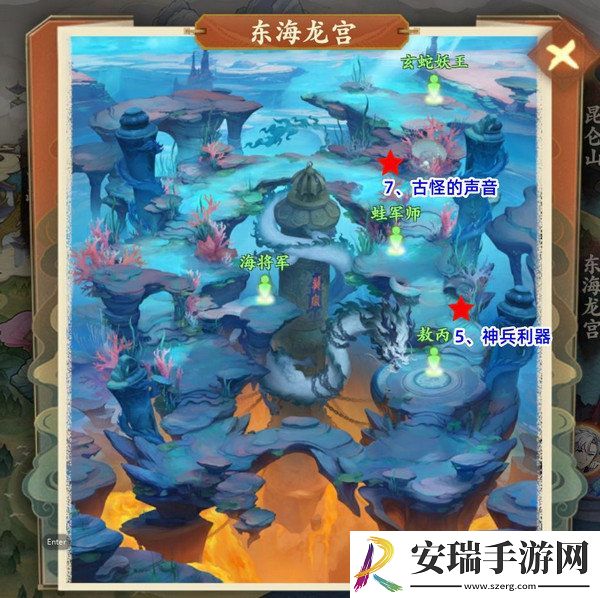封神幻想世界42奇遇任务在哪里