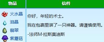 星露谷物语法师红心事件怎么触发