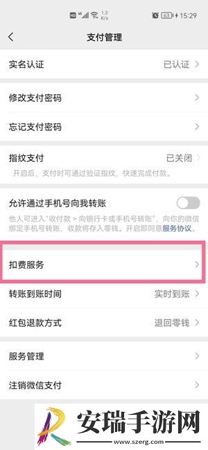 QQ音乐如何关掉续费