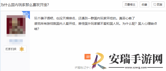 玩家热议
