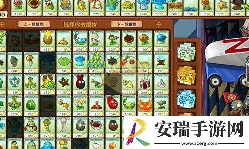 植物大战僵尸杂交版英雄模式迷你僵尸怎么过