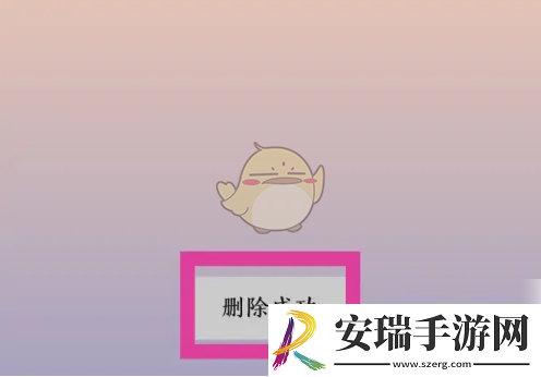 秘密星球怎么删除评论