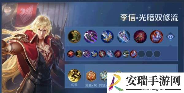 李信史诗级加强！重装流暗信起飞