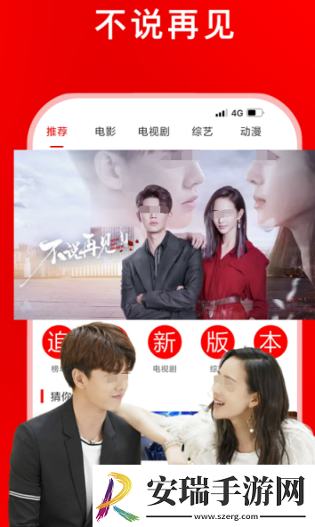 免费无广告追剧软件有哪些