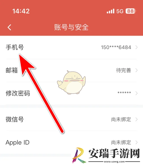 医考帮app怎么改手机号
