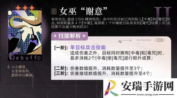 重返未来1999笃笃骨技能培养攻略
