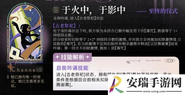 重返未来1999笃笃骨技能培养攻略