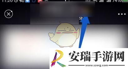 秘密星球怎么星标好友