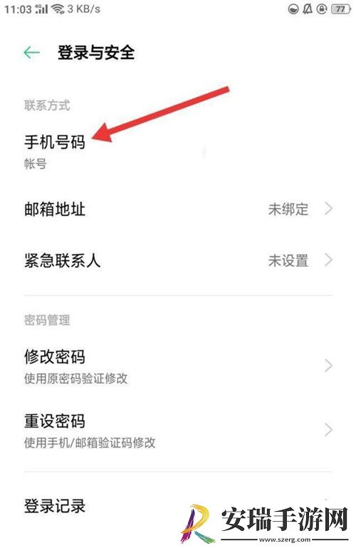 闪耀暖暖手机号怎么换绑