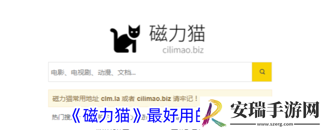 磁力猫的官网