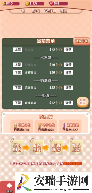 次元料理屋新手怎么玩