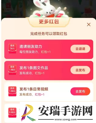 2023抖音找红包活动攻略