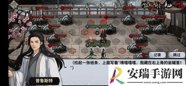 汉家江湖玉堂镇低配通关攻略