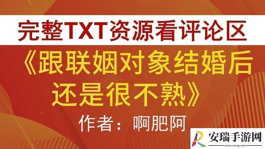 “科技联姻对象的熟悉度