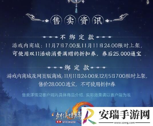 剑网3星河主题金发半盏星辰外观有什么特效