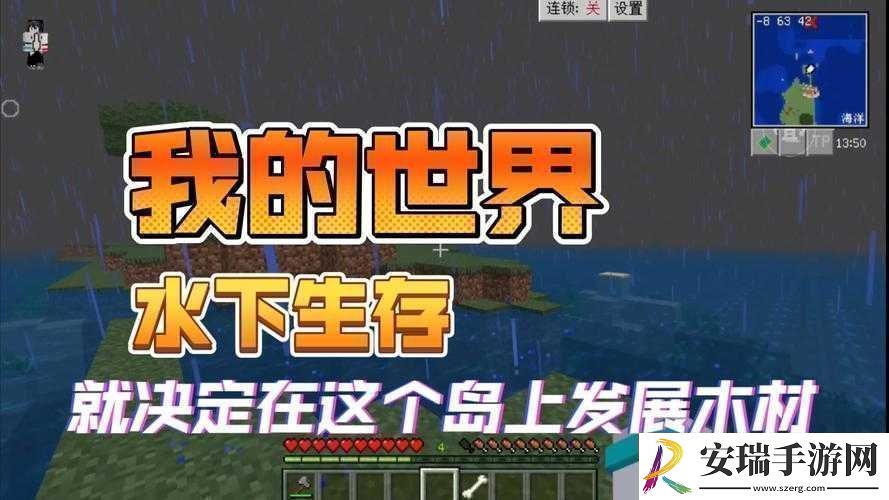 我的世界