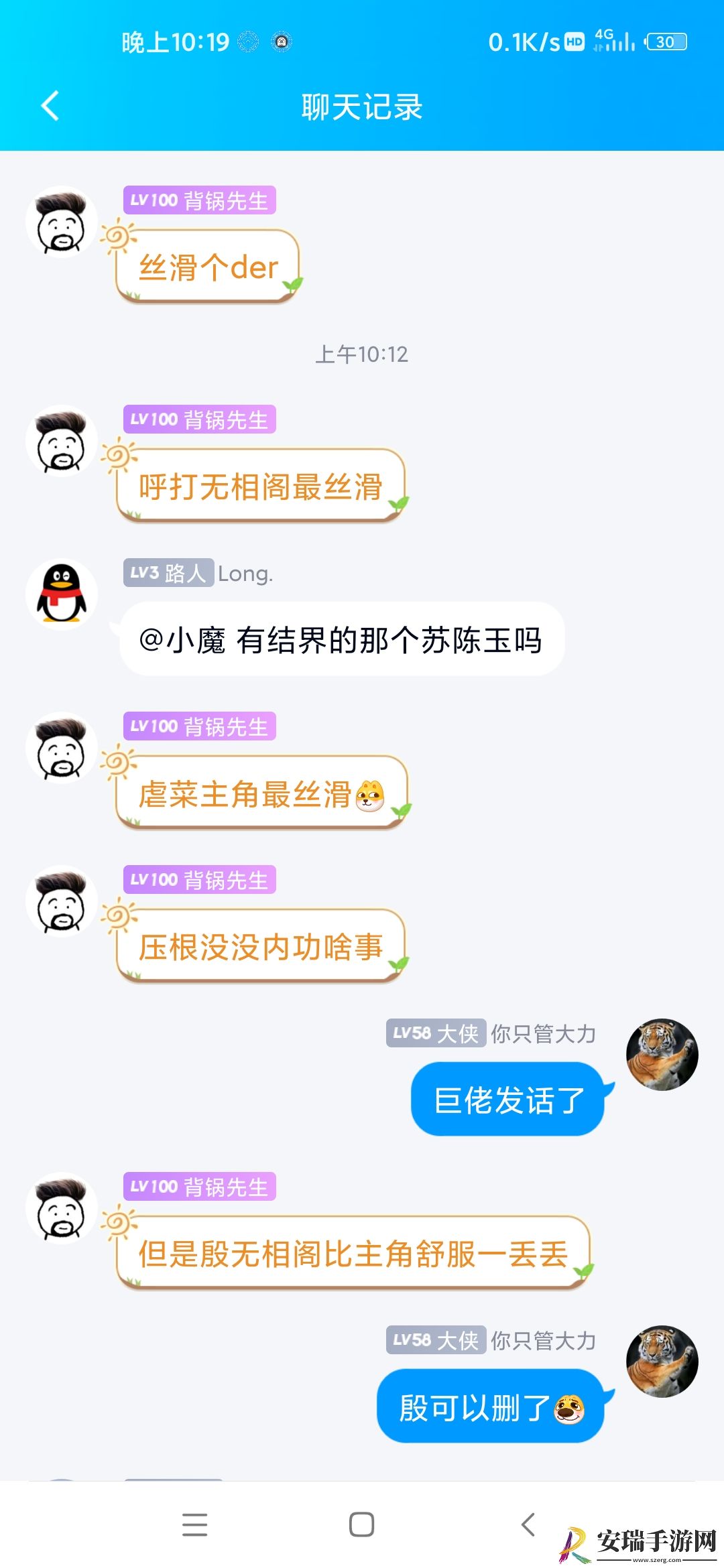 万念江湖2.18版本攻略